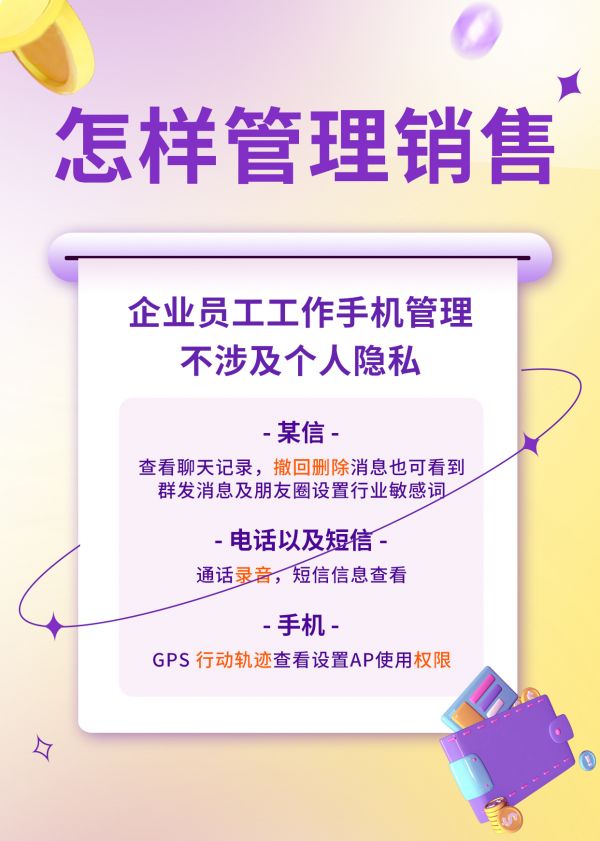 微信管理軟件助力健康瘦身