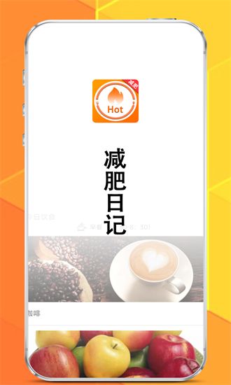 菜譜減肥寶典官方下載
