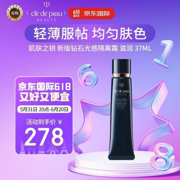 探索自然之美：三款環(huán)保妝前乳與隔離霜的綠色護(hù)膚選擇指南
