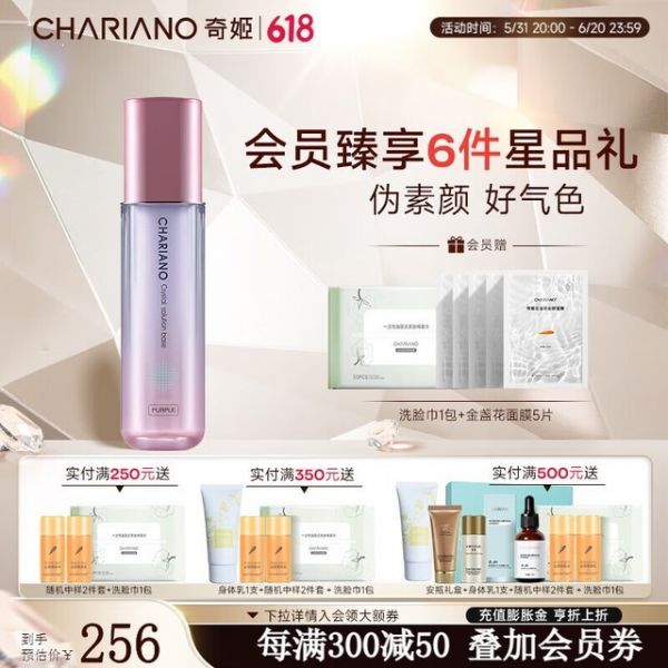 探索自然之美：三款環(huán)保妝前乳與隔離霜的綠色護(hù)膚選擇指南