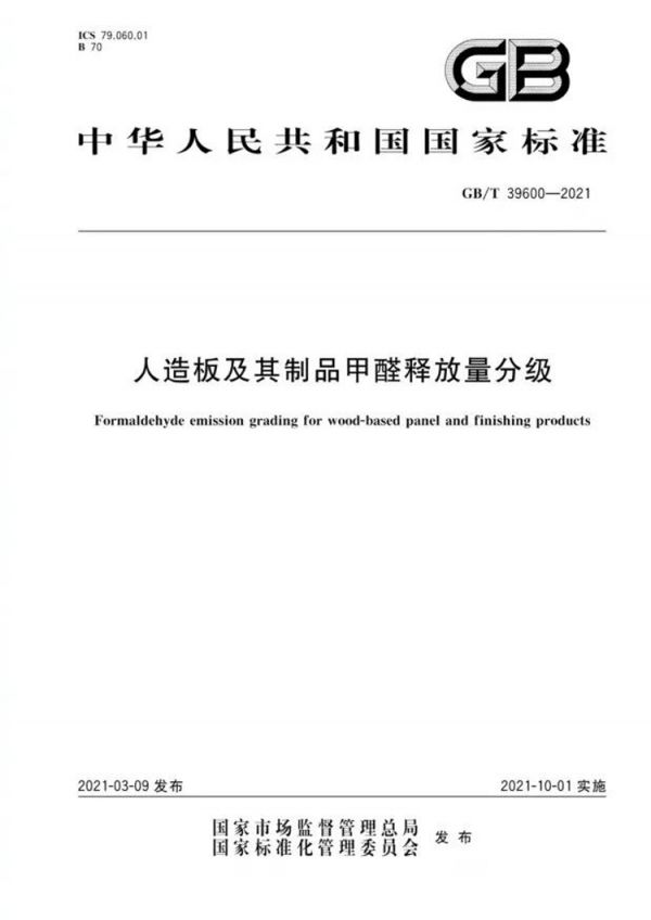 品質(zhì)好板材認(rèn)準(zhǔn)ENF級雪寶板材兒童房健康板