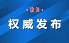 劉國(guó)中在安徽調(diào)研