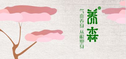 養(yǎng)森瘦瘦塑身是真的嗎 它的療效如何