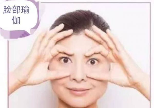 如何做脸部瑜伽?