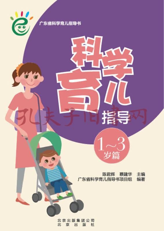 如何科學喂養(yǎng)寶寶輔食