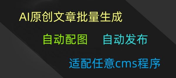 原創(chuàng)文章生成器