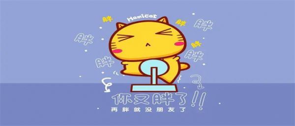 十大減肥app推薦 十大減肥app排行榜