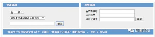 优素莱（南京）健康管理有限公司涉嫌虚假宣传销售三无产品