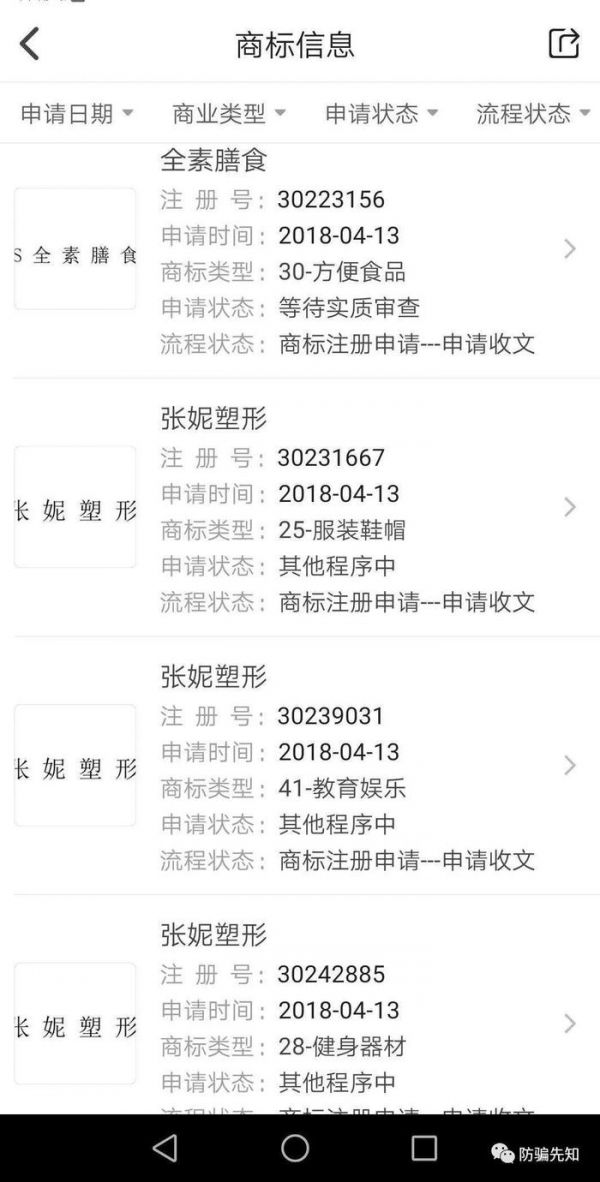 优素莱（南京）健康管理有限公司涉嫌虚假宣传销售三无产品