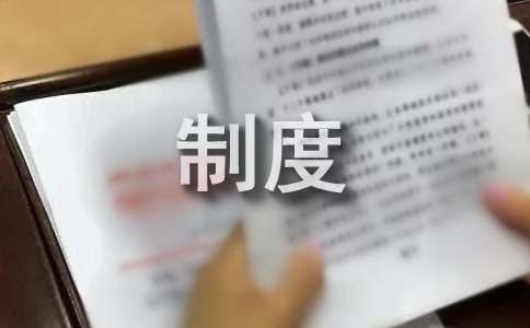 环境卫生管理制度（通用5篇）