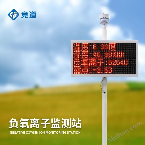 <strong>生态环境监测仪器</strong>