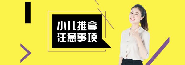 什么是小儿推拿小儿推拿注意事项有哪些