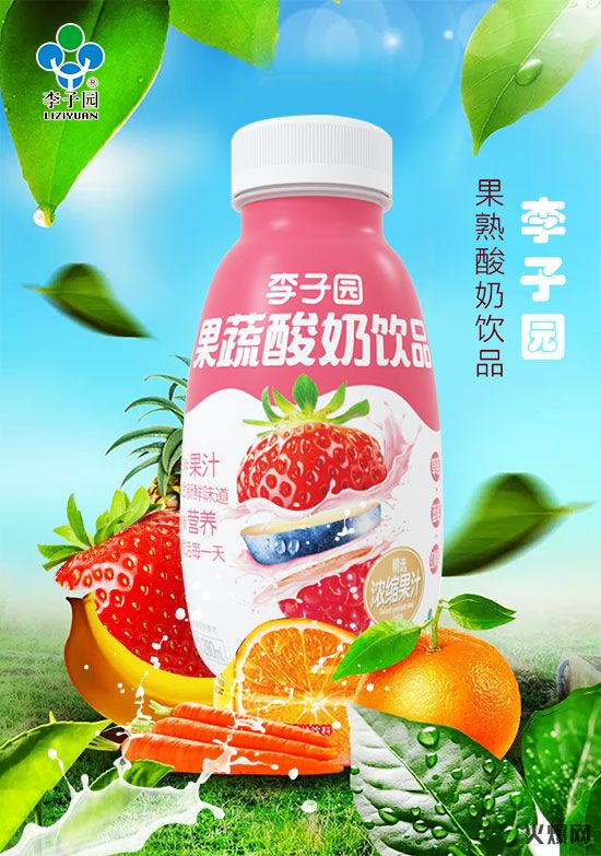 李子園果蔬酸奶