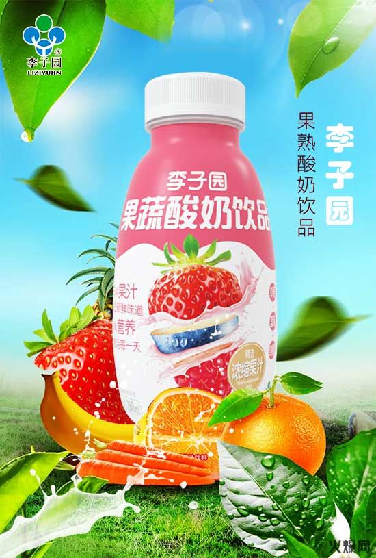 李子園果蔬酸奶