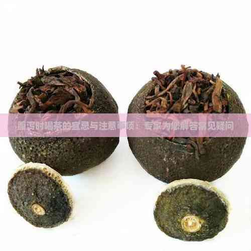 腹瀉時(shí)喝茶的宜忌與注意事項(xiàng)：專家為您解答常見(jiàn)疑問(wèn)
