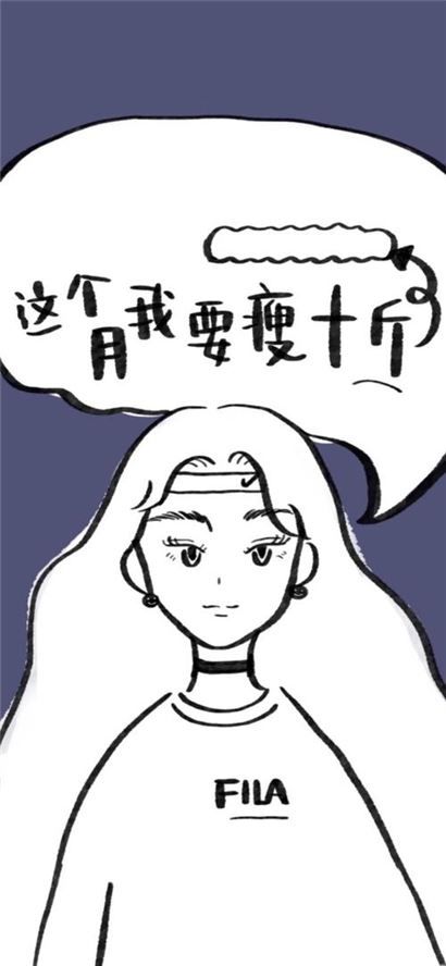 如何科學健康地減肥，瘦臉瘦腿？(2)