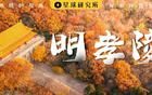 朱元璋，在南京修了中國最奇特的帝陵！