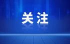 剛剛，2025山東高考作文題目出爐！