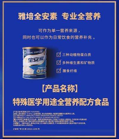 手術(shù)后吃什么身體恢復(fù)快？來看看這份醫(yī)學(xué)營養(yǎng)品