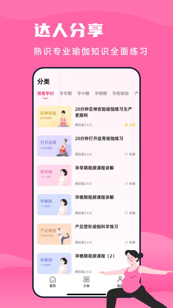 截圖
