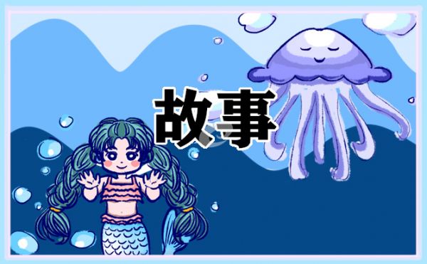 經(jīng)典的胎教故事范文