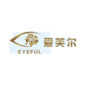 合肥愛芙爾健康管理有限公司