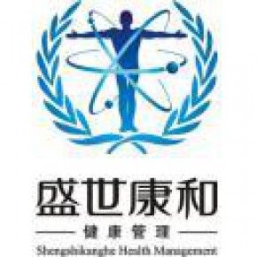 武漢盛世康和健康管理有限公司