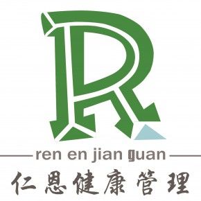 漳州市仁恩保健咨詢服務(wù)有限公司