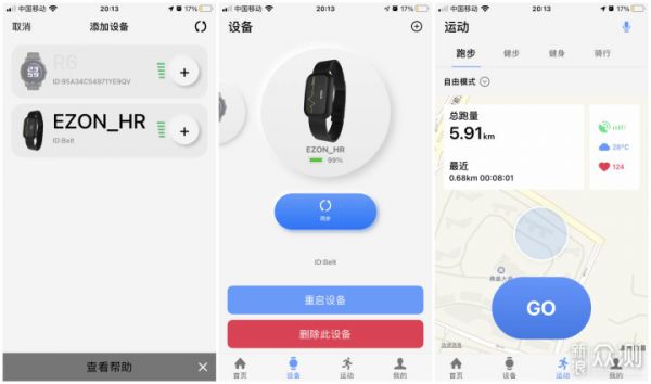 宜准蓝牙心率带-健康运动,心率监测很有必要_新浪众测
