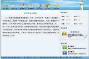 寶寶成長檢測與營養(yǎng)指導(dǎo)系統(tǒng)段首LOGO