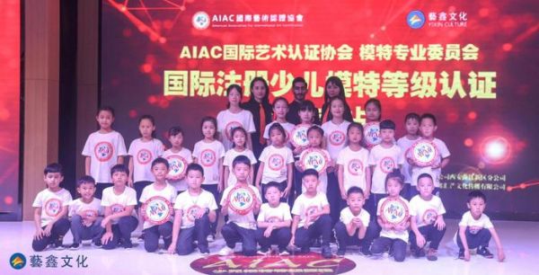 AIAC國際藝術(shù)認(rèn)證2019年度圓滿落幕