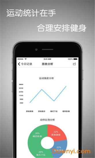 健身计划达人app