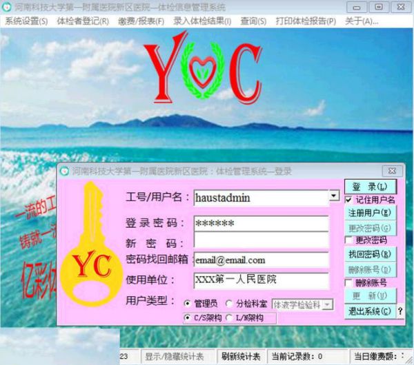 免費(fèi)在線健康管理平臺(tái)推薦：哪一款值得信賴(lài)？