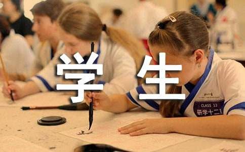 學(xué)生成長指導(dǎo)計劃5篇（精選）