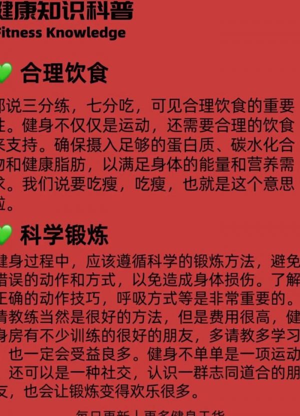 鍛煉身體的基本原則有哪些（鍛煉身體的原則是指在進(jìn)行體育鍛煉時必須遵循的什么）