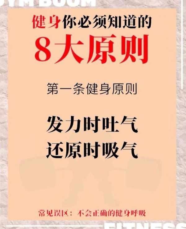 鍛煉身體的基本原則有哪些（鍛煉身體的原則是指在進(jìn)行體育鍛煉時必須遵循的什么）