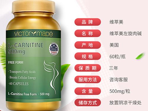 左旋肉碱咖啡的作用与功效 左旋肉碱咖啡正确吃法