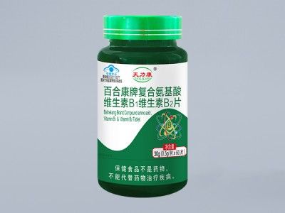 維生素B族的作用， 這個(gè)看完你就知道了
