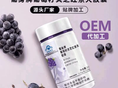 葡萄籽油的功效與作用， 這個(gè)看完你就知道了