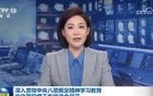 開展“回頭看”！8個中央指導(dǎo)組進(jìn)駐后，再領(lǐng)重要任務(wù)