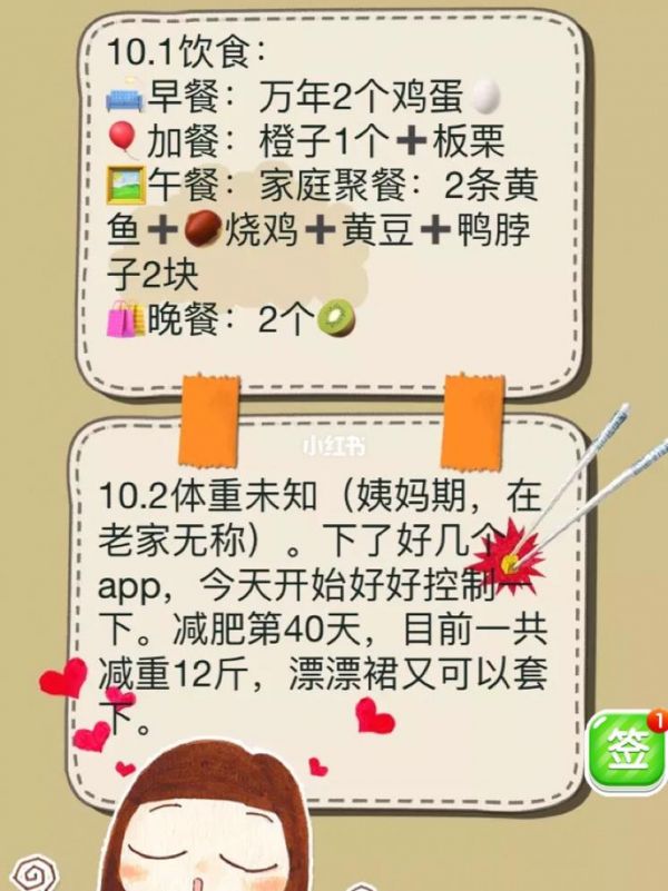 拔罐減肥飲食食譜應該注意什么
