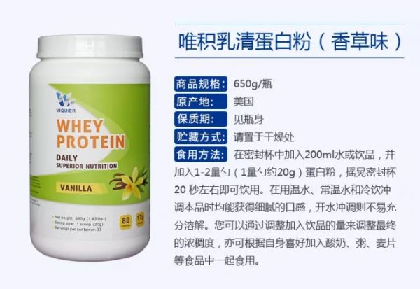 蛋白質粉品牌排行，為你的健身和健康提供助力