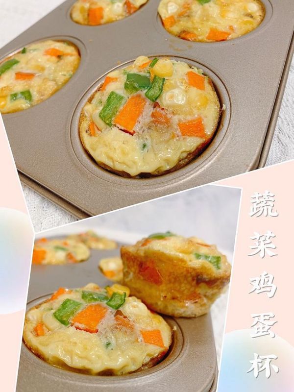超美味的快手低脂健康早餐~蔬菜鸡蛋杯的做法