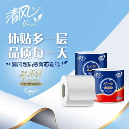  清风卷纸家用卫生纸厕所纸纸巾4层有芯卷筒纸婴儿可用批发实惠装