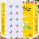 卫生纸卷纸家用木浆纸无芯手纸厕纸巾