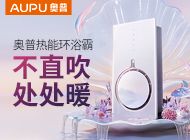 奧普熱能環(huán)浴霸Q360C榮獲2022