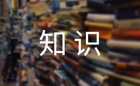 孕妇的孕期护理知识