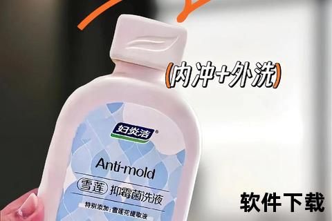 孕期使用妇科洗液安全吗_孕妇清洁护理注意事项与建议
