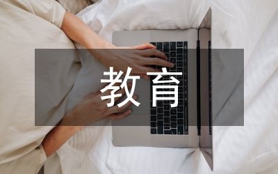 多元智能教育