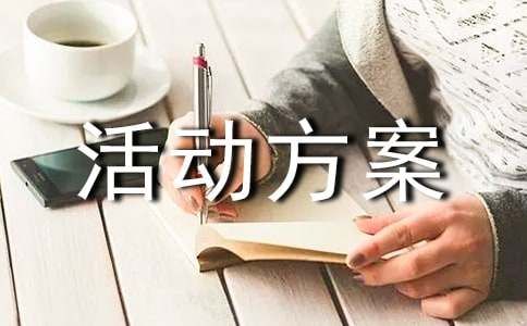 亲子手工的活动方案（精选17篇）